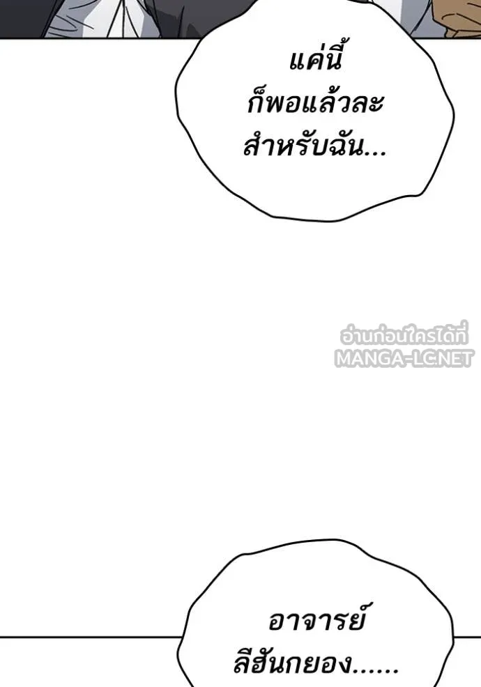 Study Group ตอนที่ 298 รูปที่ 95