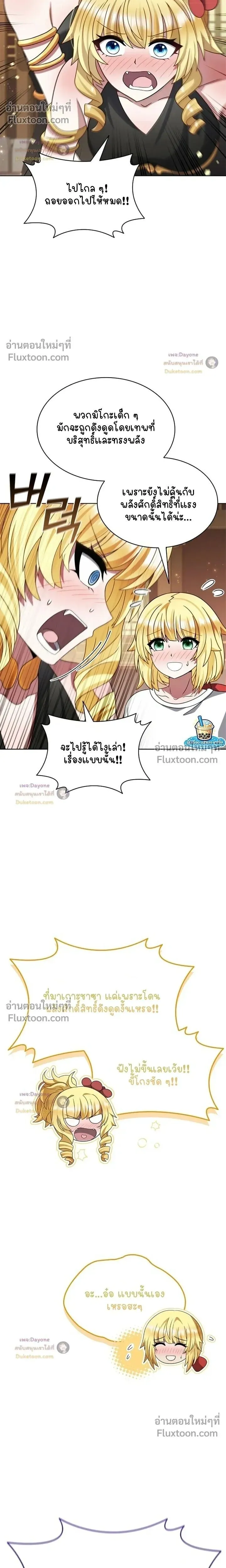 Part-Time Grim Reaper ตอนที่ ตอนที่ 59 รูปที่ 27
