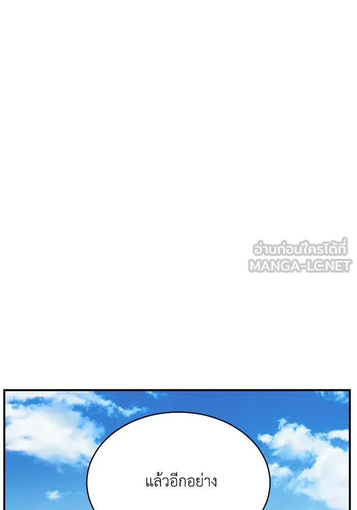 ชีวิตรักฉบับเดจาวู ตอนที่ 17 รูปที่ 69