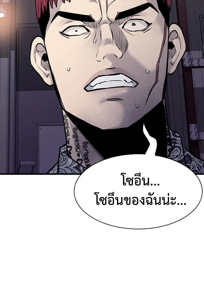 มีนา เกิดมาล่า ตอนที่ 49 รูปที่ 88