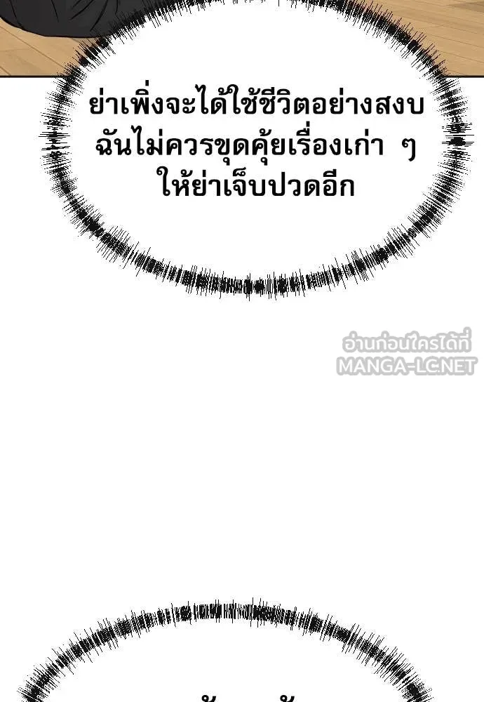 หลานอัจฉริยะ ตอนที่ 49 รูปที่ 128