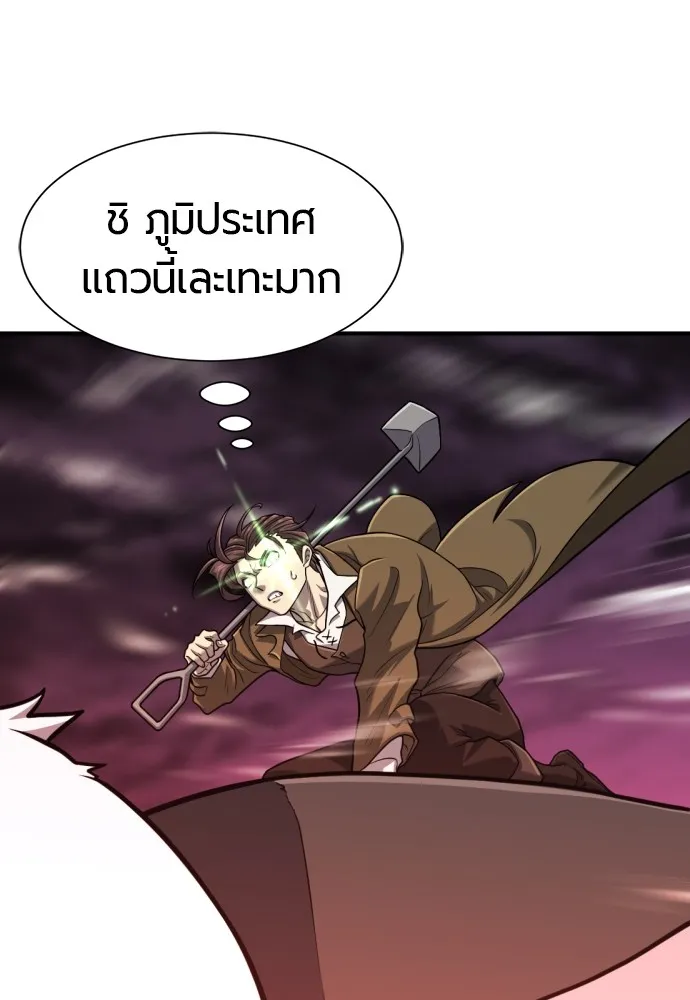 ยอดสถาปนิกผู้พิทักษ์อาณาจักร ตอนที่ 115 รูปที่ 59