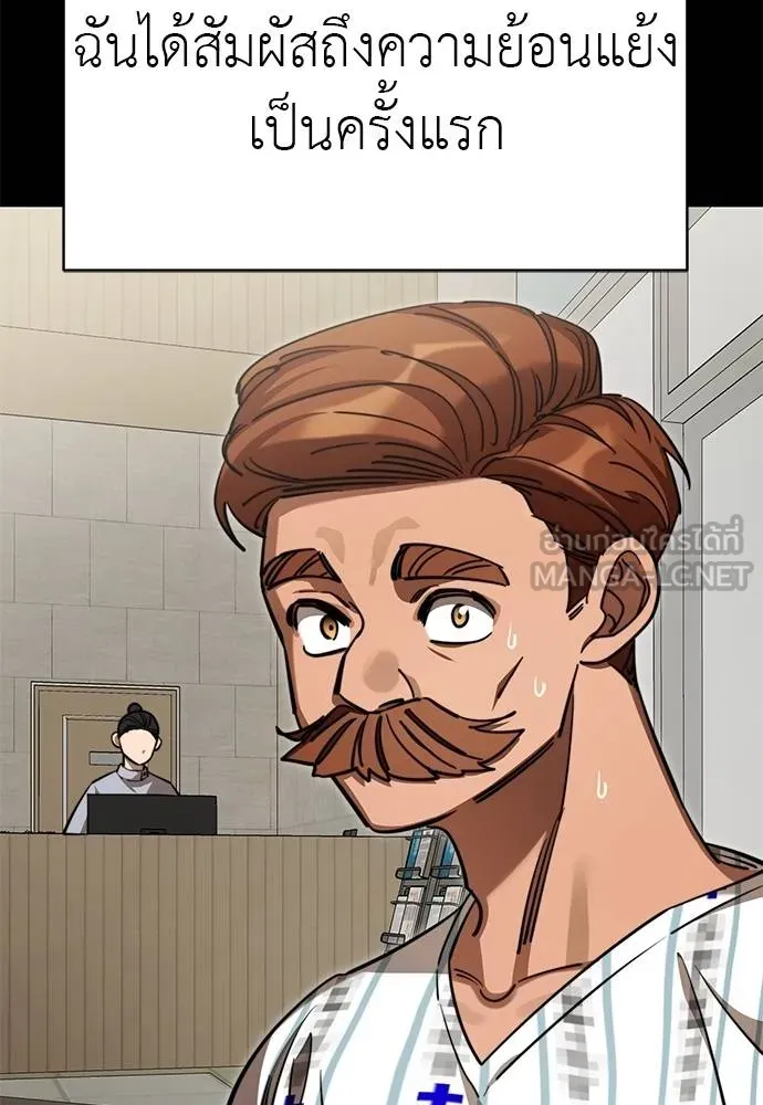 ยมราชลงทัณฑ์ ตอนที่ 67 รูปที่ 33