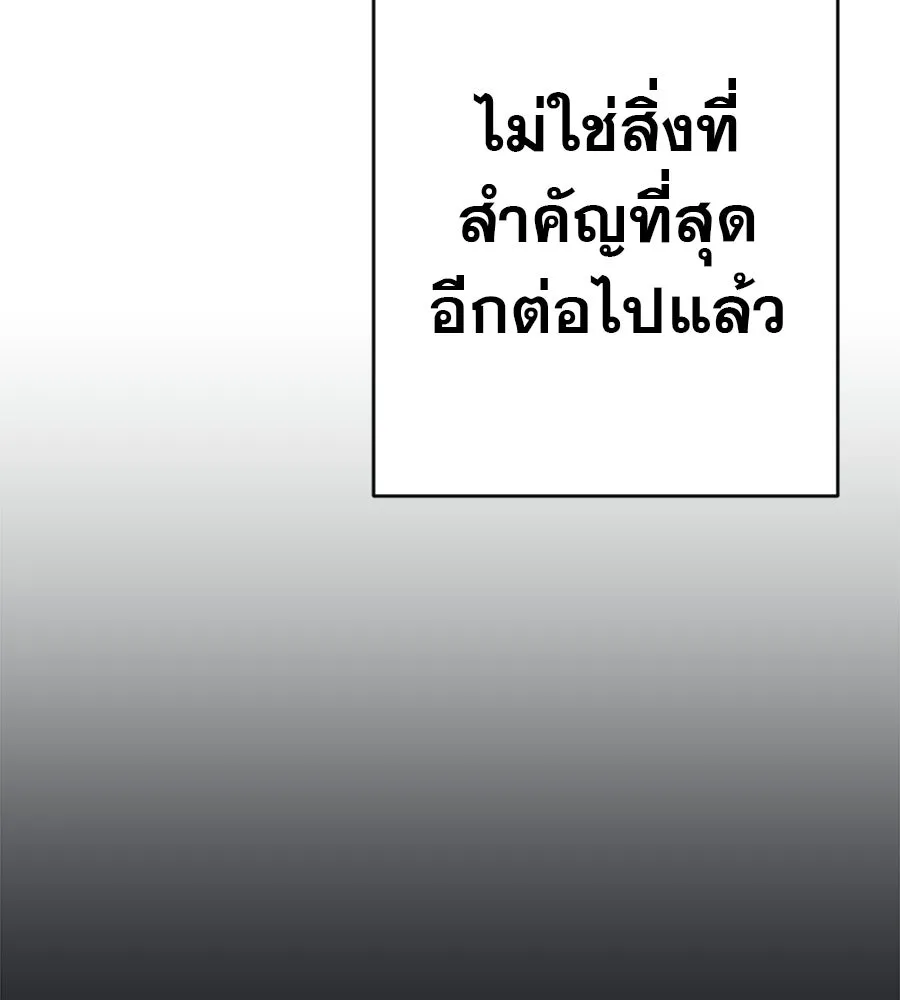 คอลเซ็นเตอร์เปลี่ยนชีวิต ตอนที่ 77 ตอนใหม่ รูปที่ 32