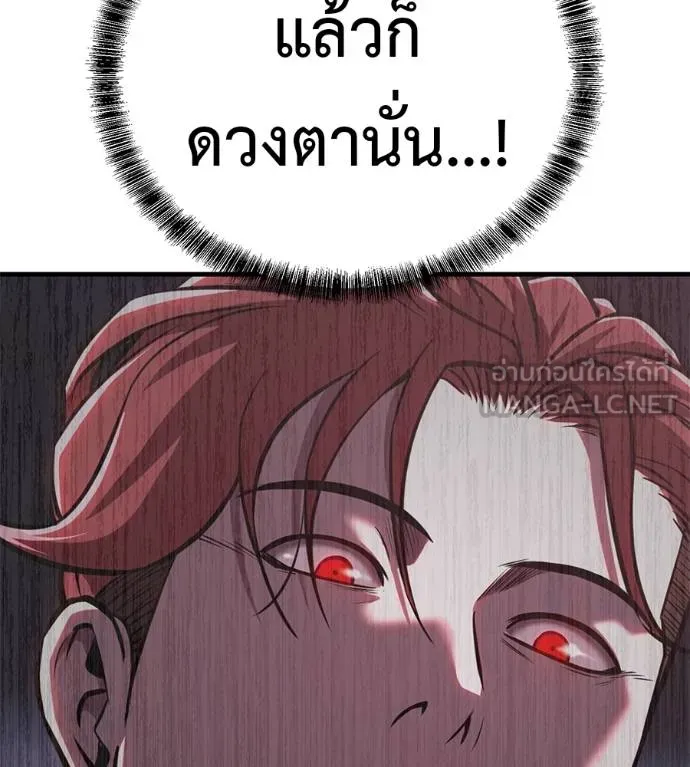 เรียกฉันว่าพระเจ้า ตอนที่ 15 รูปที่ 117