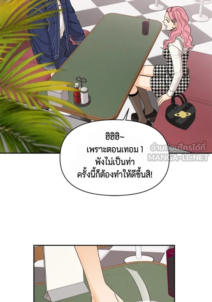 จริง ๆ แล้ว โอบารัมน่ะ… ตอนที่ 58 รูปที่ 39