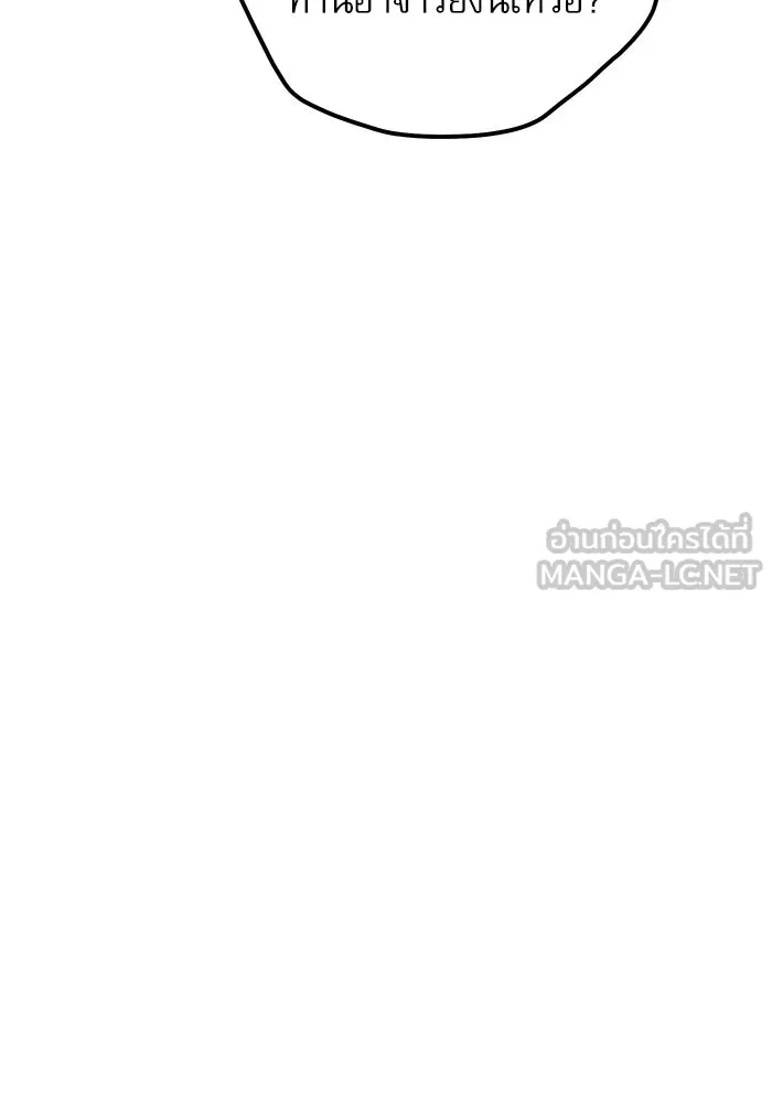 ศาสตราจารย์จำเป็นแห่งอะคาเดมี ตอนที่ 99 รูปที่ 72