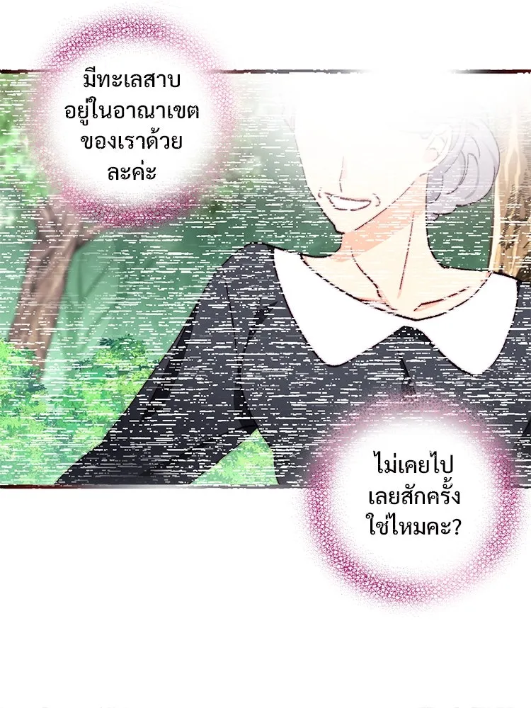 Bring the Love ตอนที่ 150 รูปที่ 40