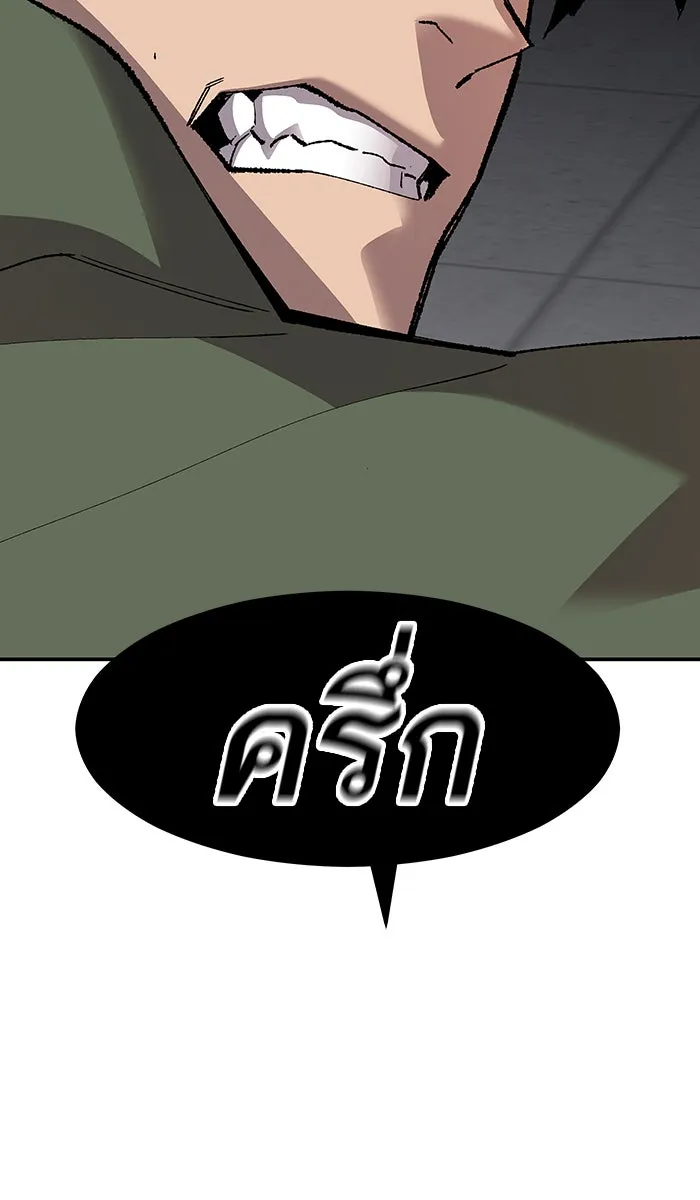 ยอดคนเลเวลทะลุ ตอนที่ 62 ฮิวมานอยด์ (8) รูปที่ 5