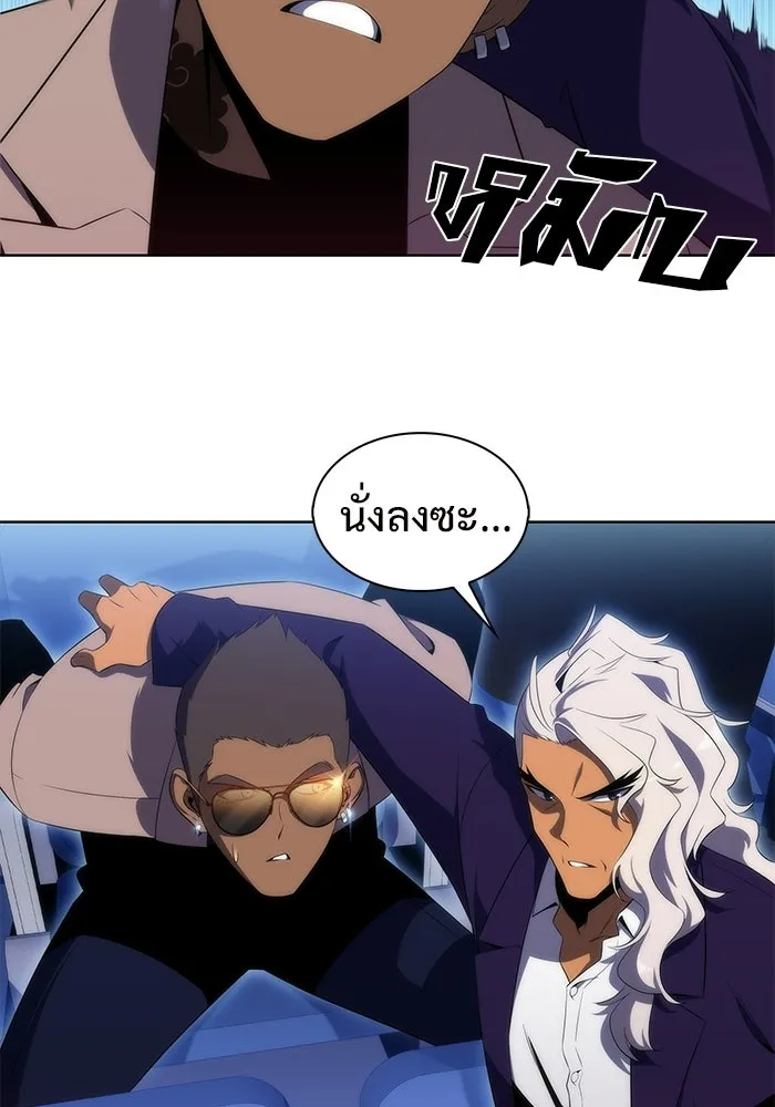 ผู้เล่นหน้าใหม่เลเวลแมกซ์ ตอนที่ 31 ข้อเสนอของดาบศักดิ์สิทธิ์ รูปที่ 80