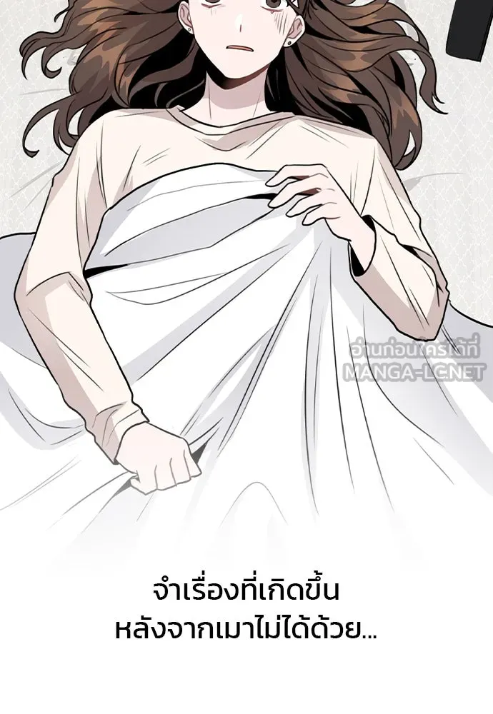 รักผิดแผน ตอนที่ 30 รูปที่ 3