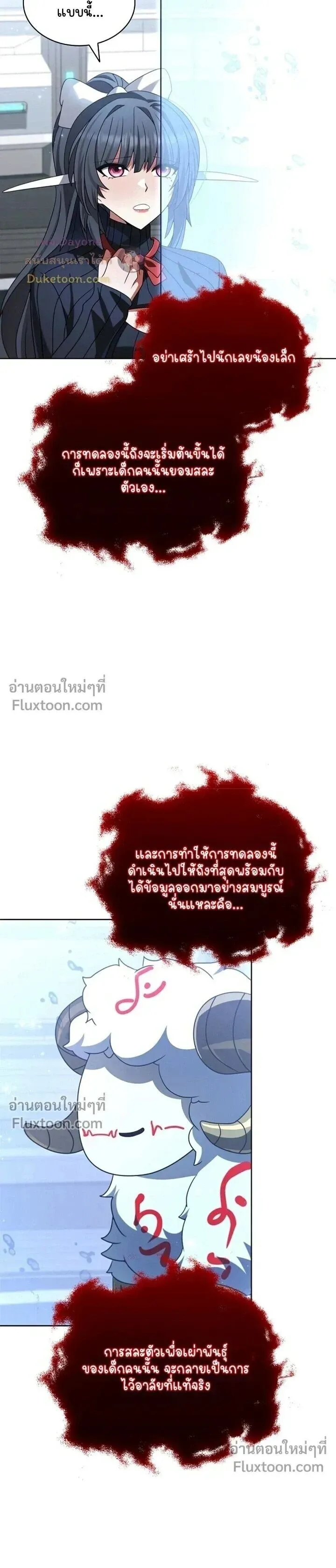 Part-Time Grim Reaper ตอนที่ ตอนที่ 55 รูปที่ 15