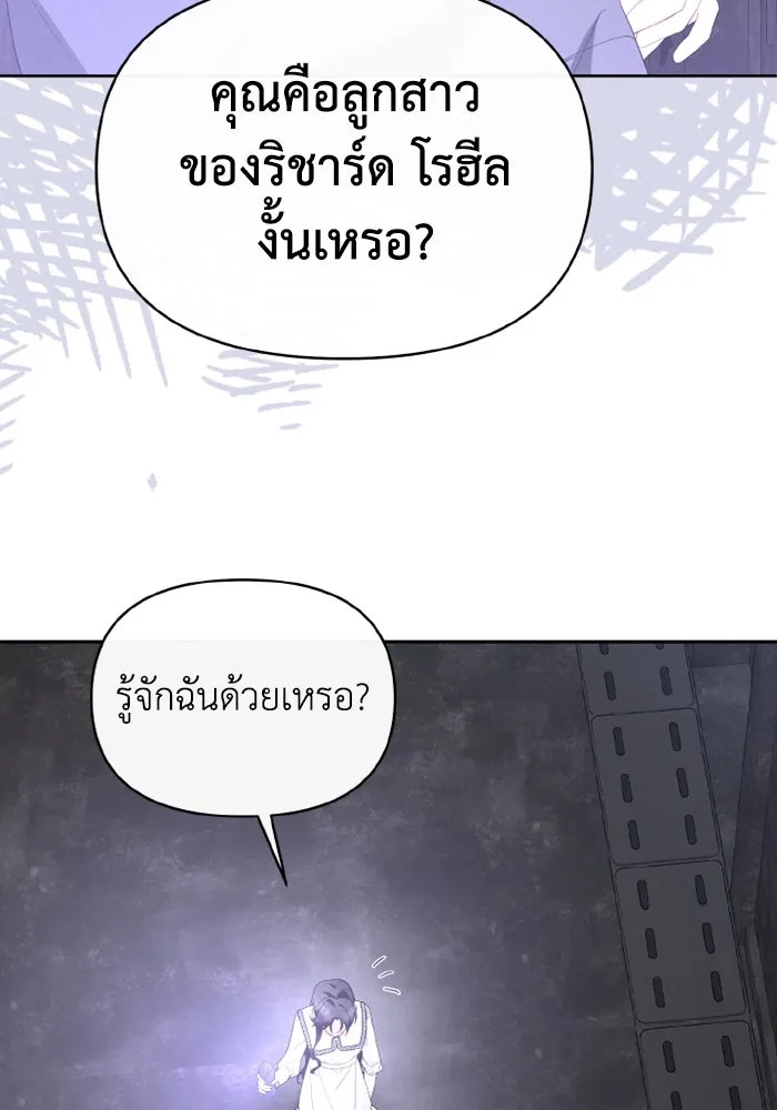 อยู่ดี ๆ ก็มีนางเอกนิยายเป็นเพื่อนบ้าน ตอนที่ 71 รูปที่ 37