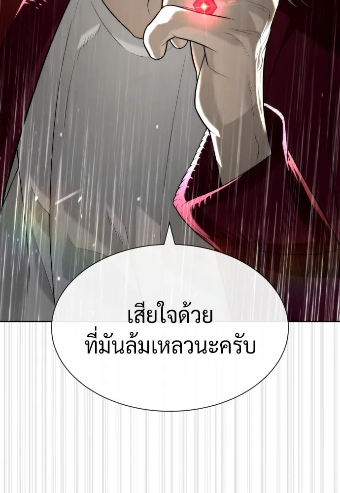 นักฆ่าย้อนวัย ตอนที่ 102 รูปที่ 44