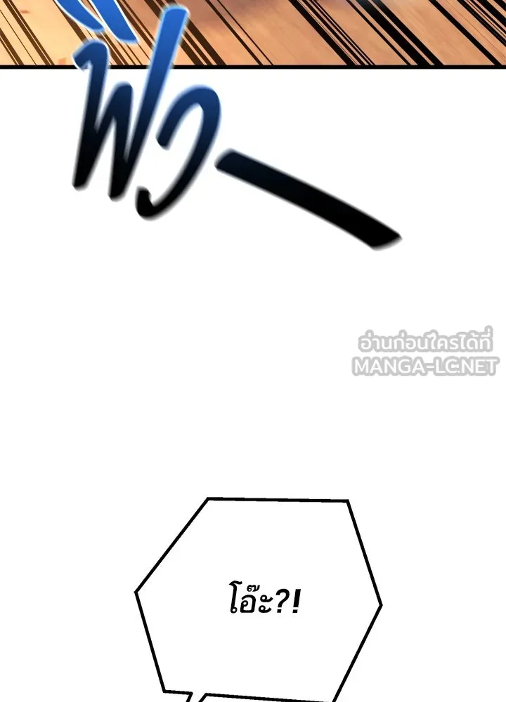 ราชาลานประลอง ตอนที่ 32 รูปที่ 162