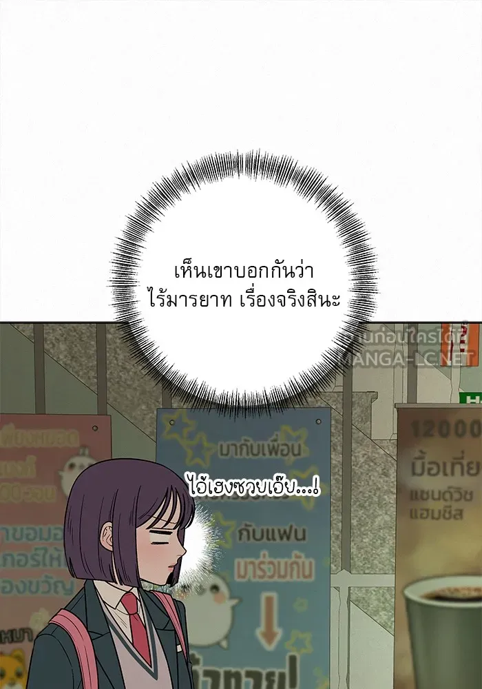 ปฏิบัติการรักวุ่นหัวใจ ตอนที่ 13 รูปที่ 39