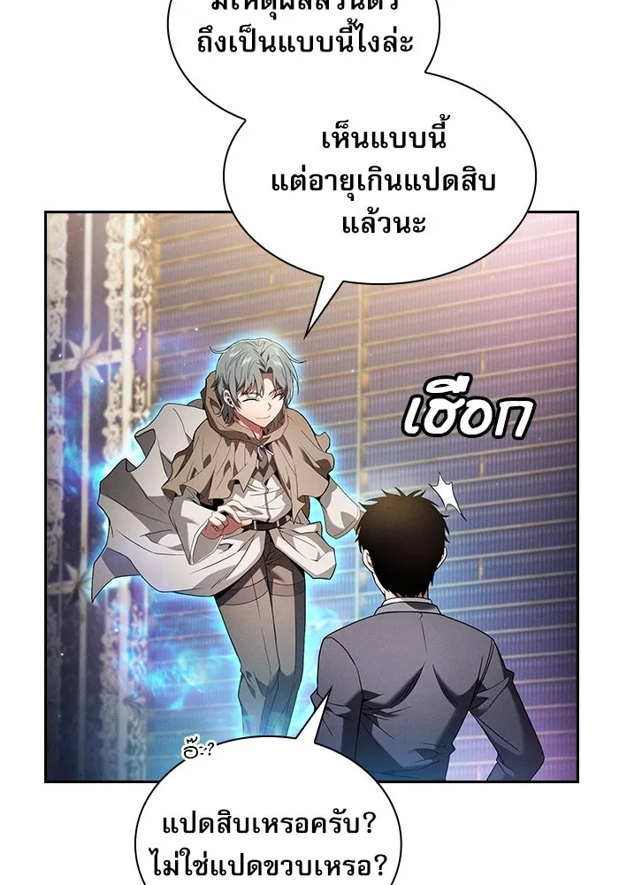 นักดาบอัจฉริยะจากอะคาเดมี ตอนที่ 32 รูปที่ 7