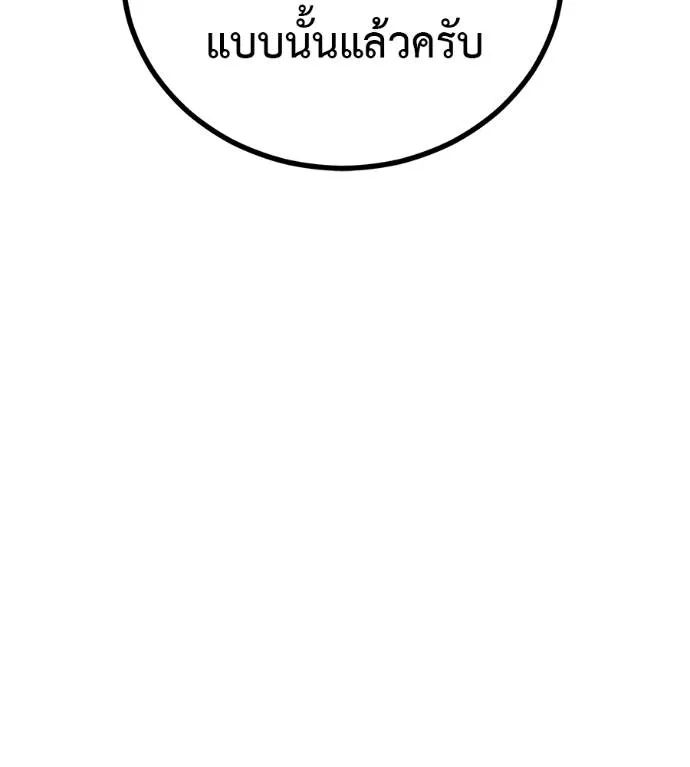 เรียกฉันว่าพระเจ้า ตอนที่ 13 รูปที่ 106