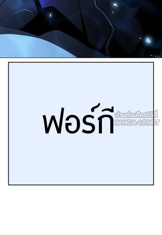 ยุคแห่งยอดมนุษย์ ตอนที่ 114 รูปที่ 93