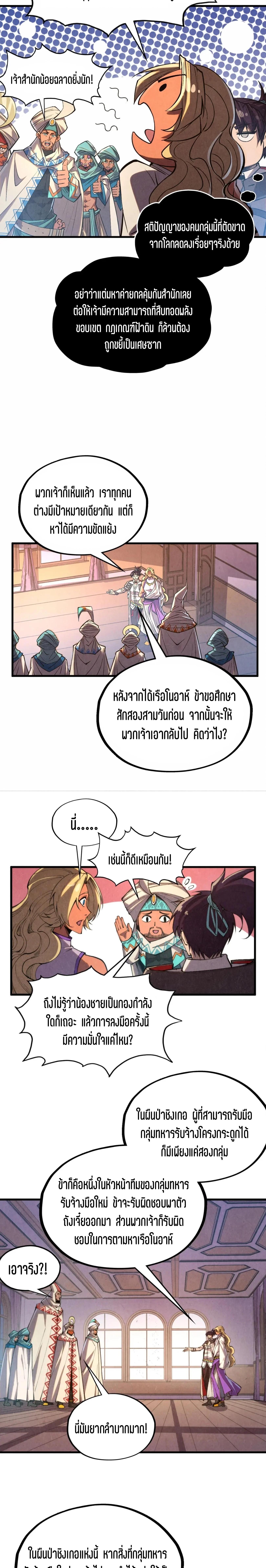 Manga-lc-com อ่านมังงะ อ่านการ์ตูน ออนไลน์ ฟรี The Eternal Supreme ตอนที่ 1 2 3 4 5 6 7 8 9 10 11 12 13 14 ฟรี ไม่มีโฆษณา Manga-lc - อ่าน มังงะ อ่าน การ์ตูน ออนไลน์ อ่านมังงะ ฟรี