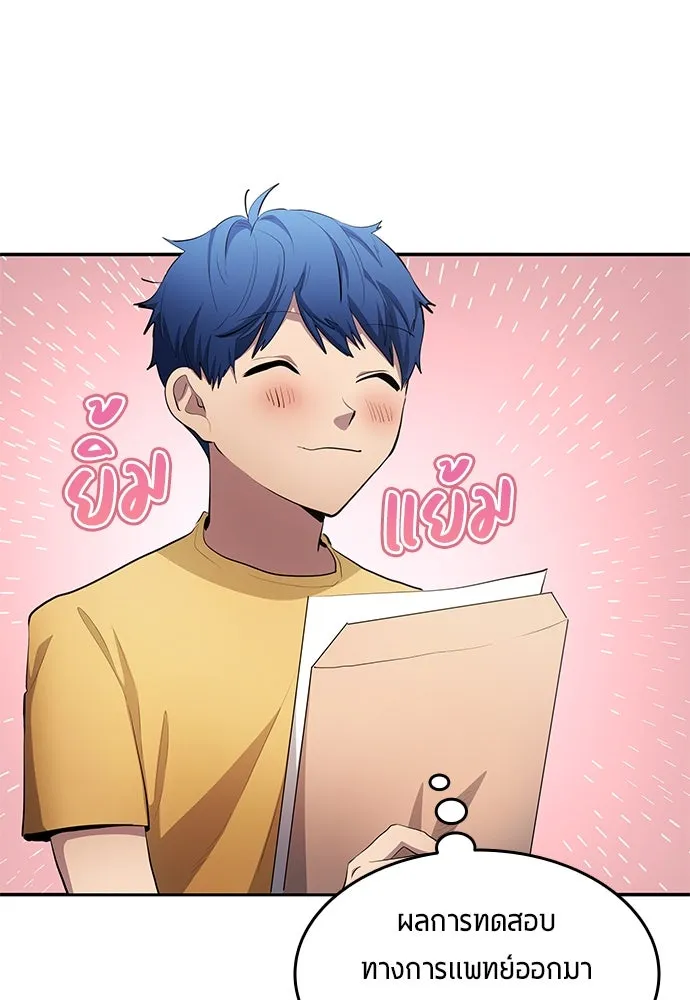 นักเตะแข้งสวรรค์ ตอนที่ 51 รูปที่ 25