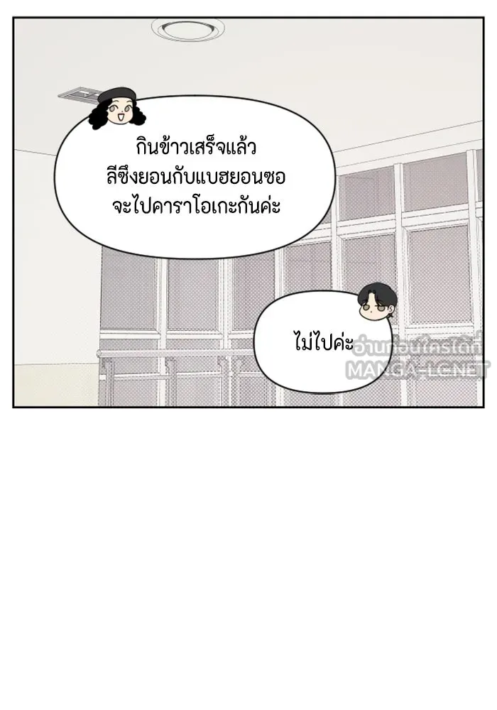 จริง ๆ แล้ว โอบารัมน่ะ… ตอนที่ 46 รูปที่ 51