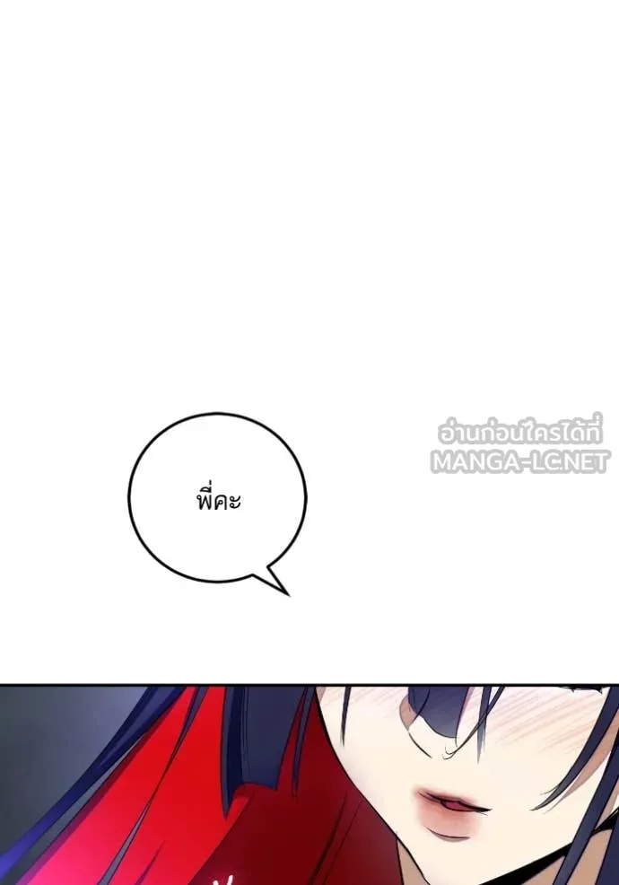 Return to Player ตอนที่ 203 รูปที่ 71