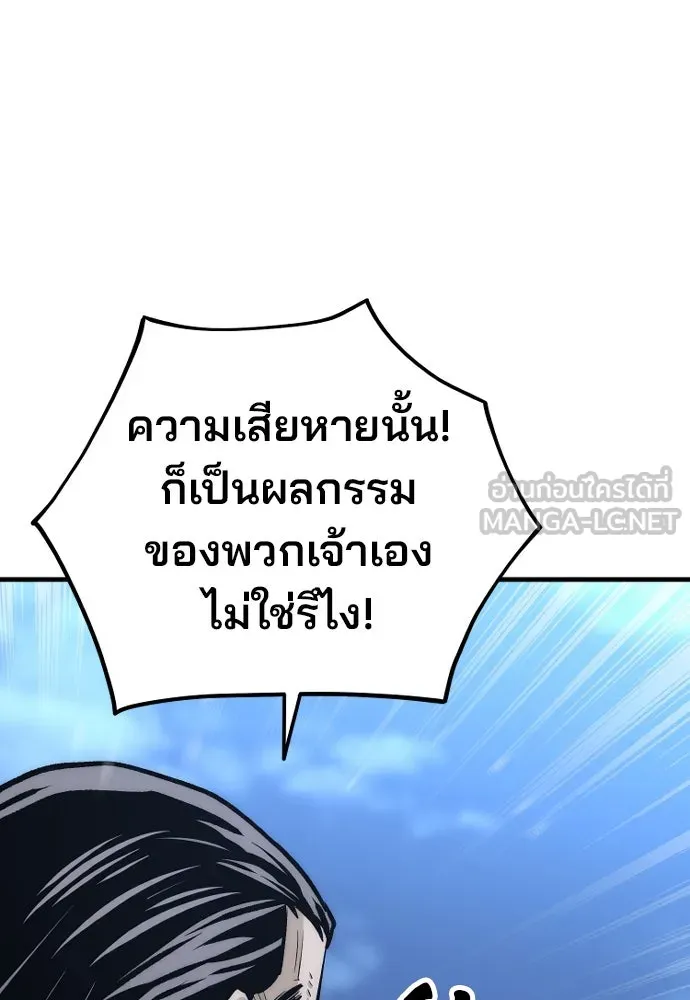 เส้นทางสู่เทพมาร ตอนที่ 108 รูปที่ 141