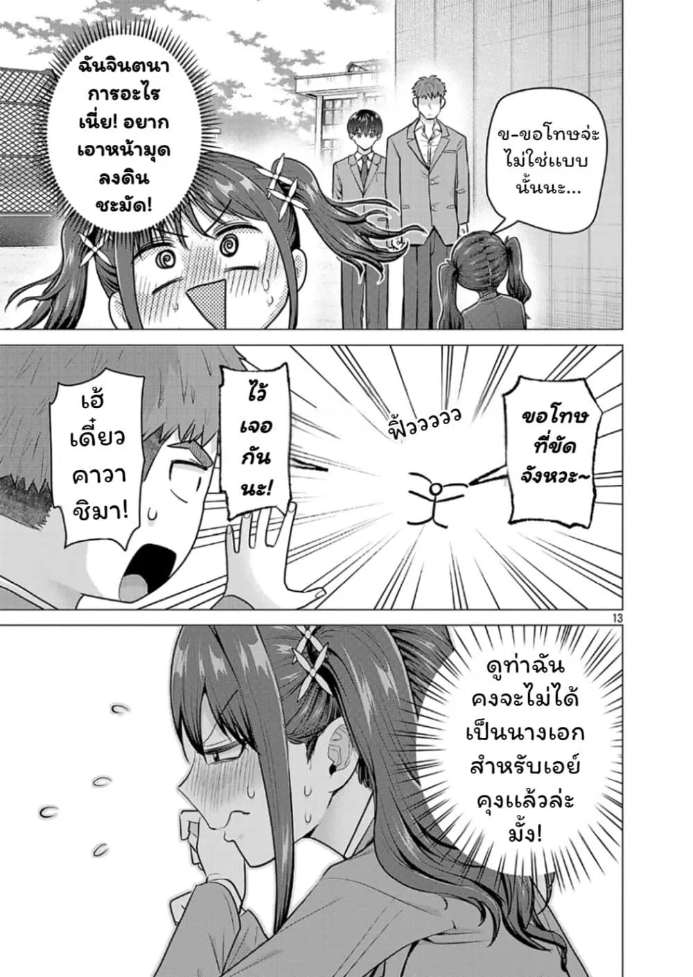 Manga-lc-com อ่านมังงะ อ่านการ์ตูน ออนไลน์ ฟรี Make Heroine o Katasetai!! ตอนที่ 1 2 3 4 5 6 7 8 9 10 11 12 13 14 ฟรี ไม่มีโฆษณา Manga-lc - อ่าน มังงะ อ่าน การ์ตูน ออนไลน์ อ่านมังงะ ฟรี