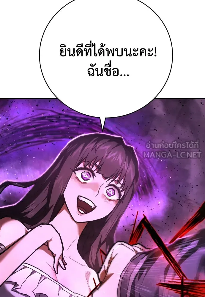 เพชฌฆาตลงทัณฑ์ ตอนที่ 17 รูปที่ 3