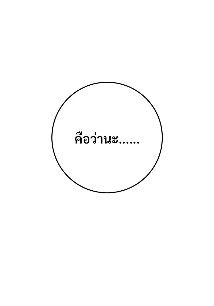ราชินีนักบู๊ ตอนที่ 99 รูปที่ 145