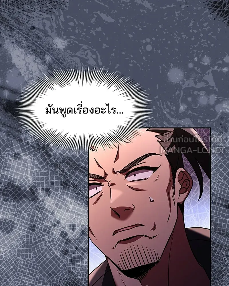 เจ้าชายแผนโบราณ ตอนที่ 12 รูปที่ 84
