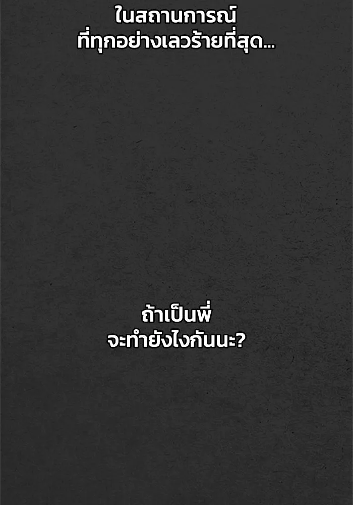 ตกศพสยอง ตอนที่ 14 รูปที่ 52