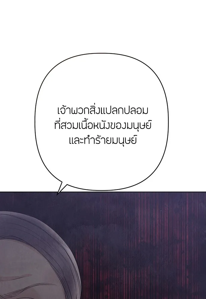 ความลับของสาวร่างทรง ตอนที่ 28 รูปที่ 73