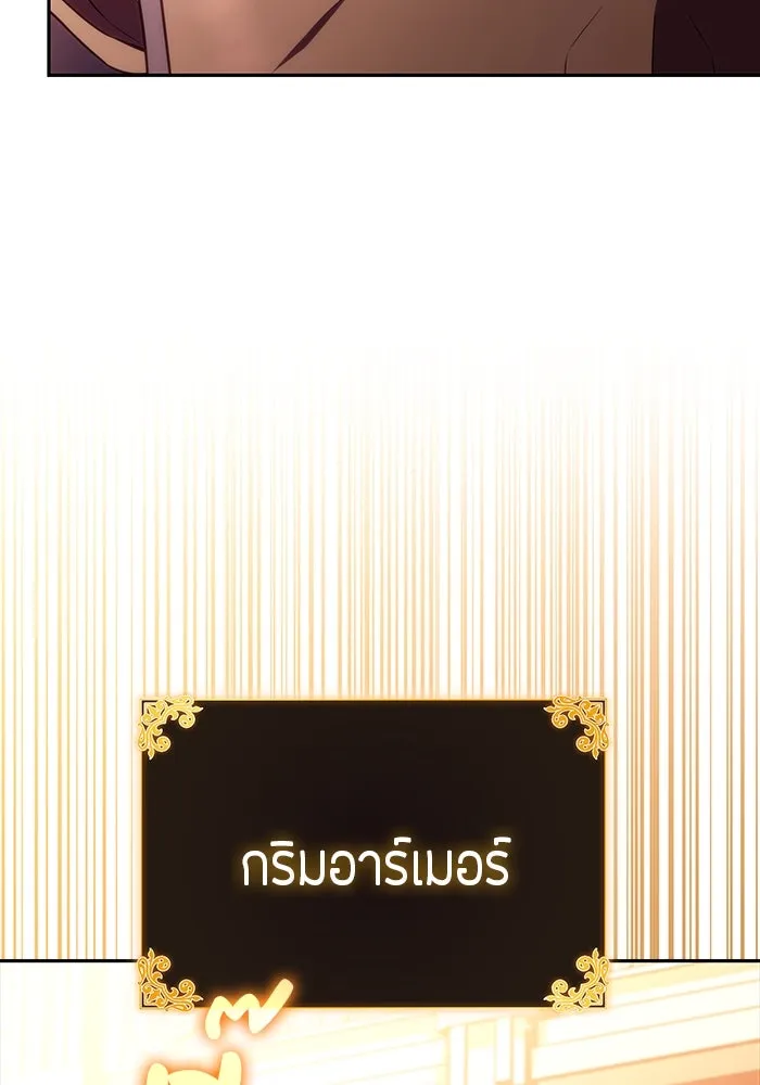 ลูกชายคนเล็กของดยุกคือมือสังหาร ตอนที่ 34 รูปที่ 32