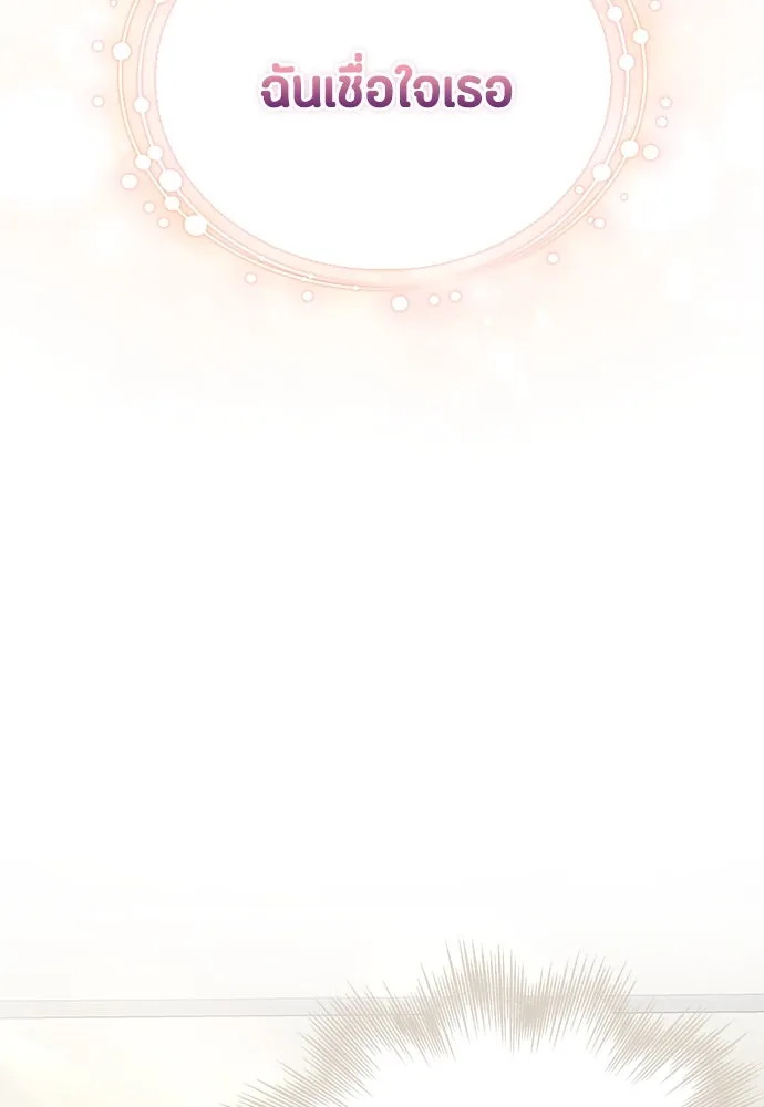 ลูกสาวตัวปลอมของท่านดยุก ตอนที่ 6 รูปที่ 23