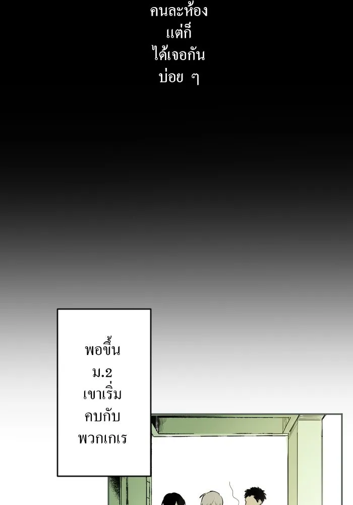 ฉันเปล่าร้องไห้ซะหน่อย ตอนที่ 6 รูปที่ 19