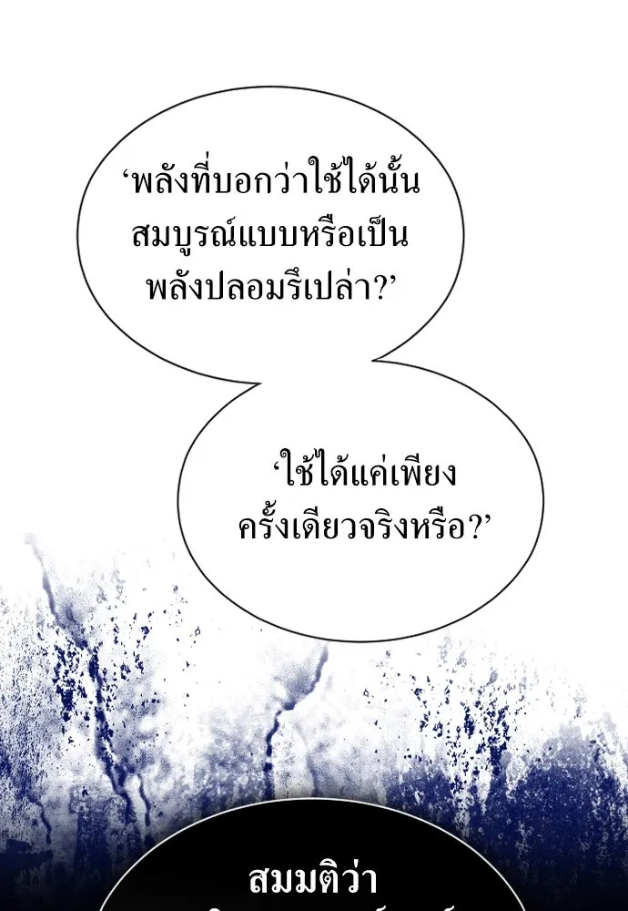 ชิงชีวิตพลิกลิขิตชะตา ตอนที่ 247. การสนทนาครั้งสุดท้าย(2) รูปที่ 109
