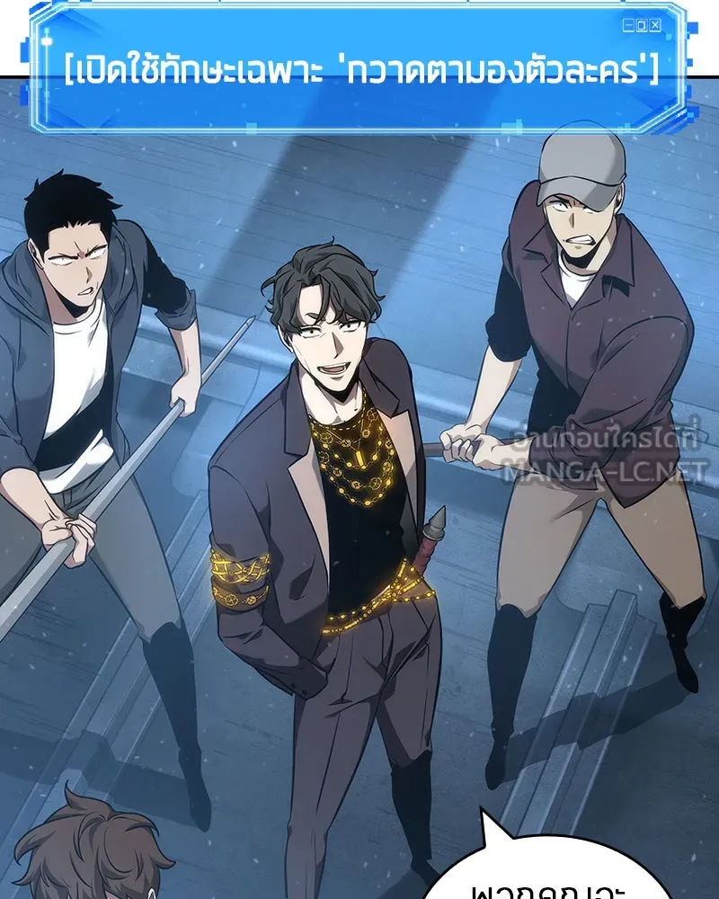 Omniscient Reader อ่านชะตาวันสิ้นโลก ตอนที่ 10 สงครามอนาคต (4) รูปที่ 84