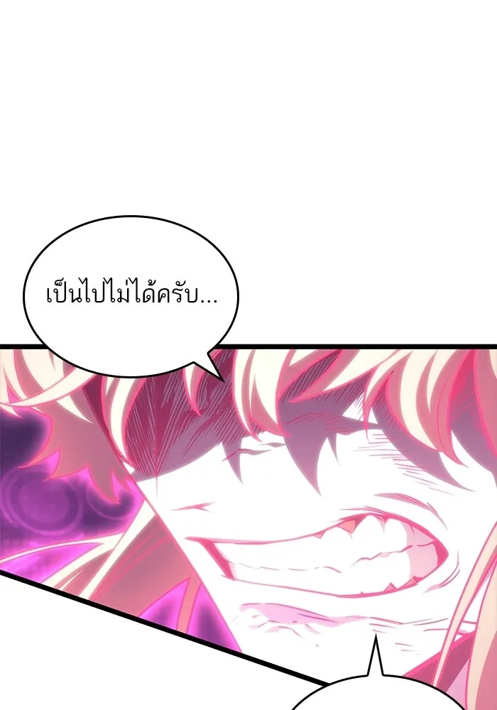 หลังวันสิ้นโลก ตอนที่ 231 รูปที่ 40