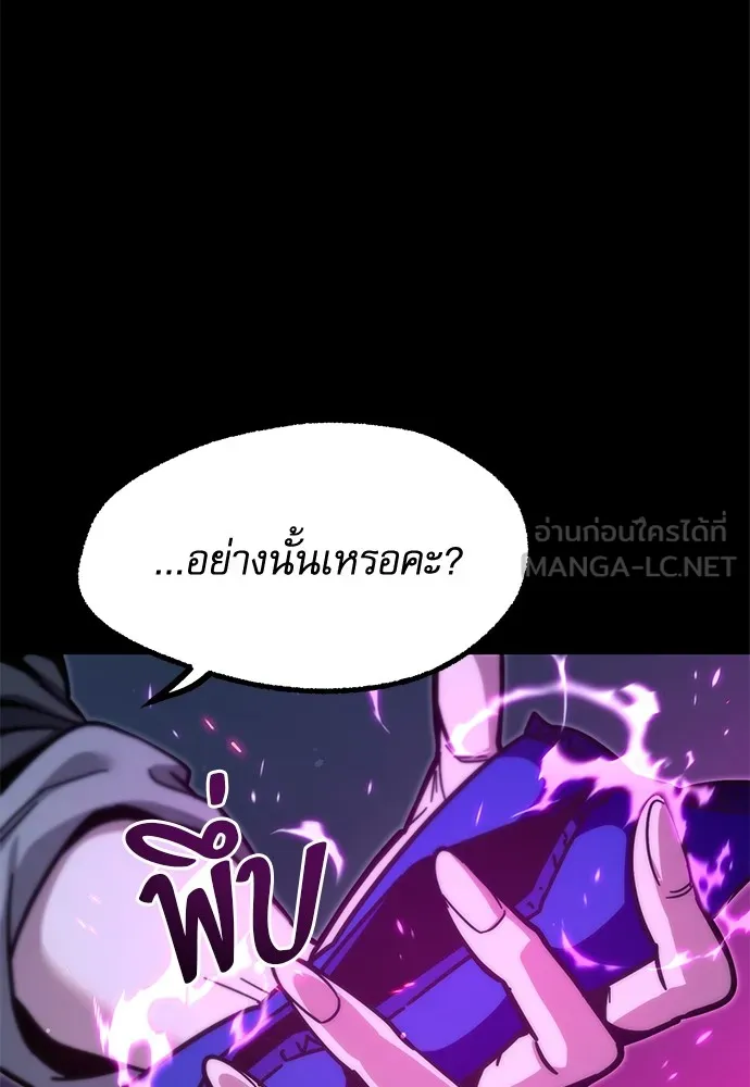 ชำแหละอะคาเดมีด้วยมีดแล่ปลา ตอนที่ 23 เตรียมพร้อม (3) รูปที่ 27