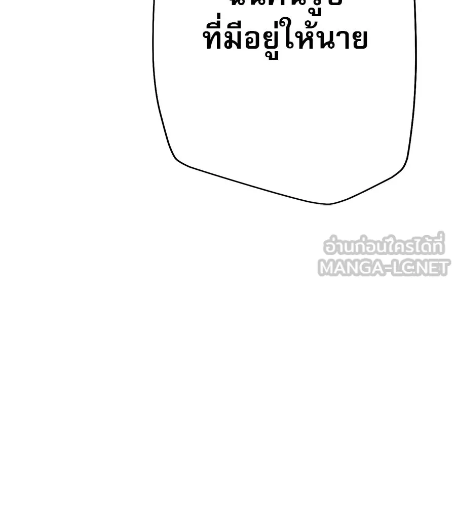 คอลเซ็นเตอร์เปลี่ยนชีวิต ตอนที่ 10 ข่าวฉาว รูปที่ 54