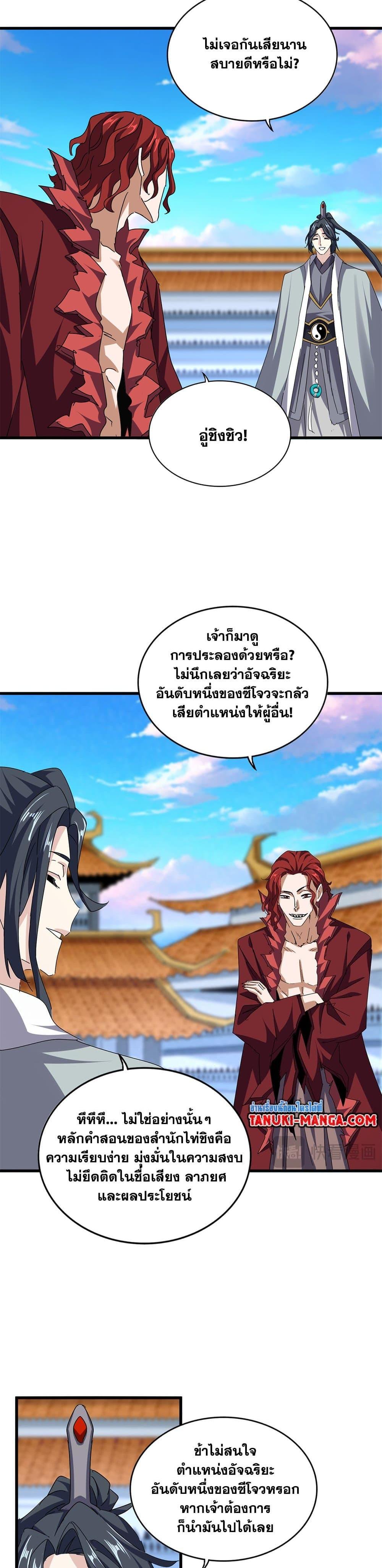 Manga-lc-com อ่านมังงะ อ่านการ์ตูน ออนไลน์ ฟรี Magic Emperor ตอนที่ 1 2 3 4 5 6 7 8 9 10 11 12 13 14 ฟรี ไม่มีโฆษณา Manga-lc - อ่าน มังงะ อ่าน การ์ตูน ออนไลน์ อ่านมังงะ ฟรี
