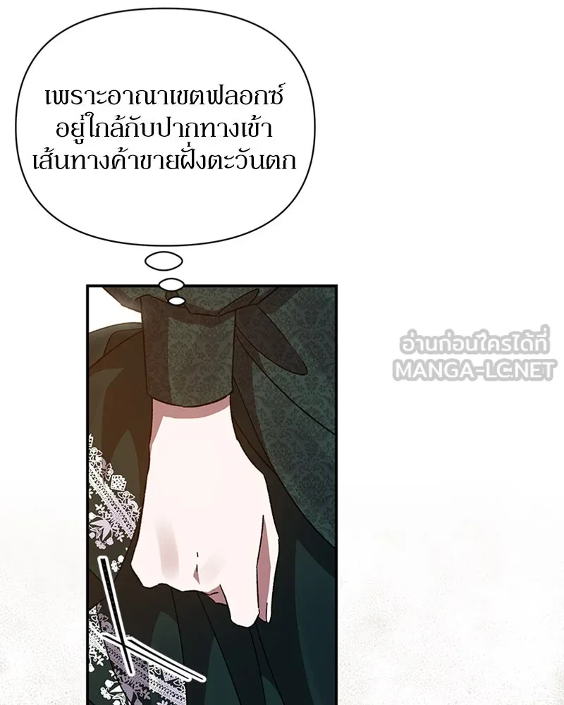 โอ้ ศัตรูที่รัก ตอนที่ 19 รูปที่ 75