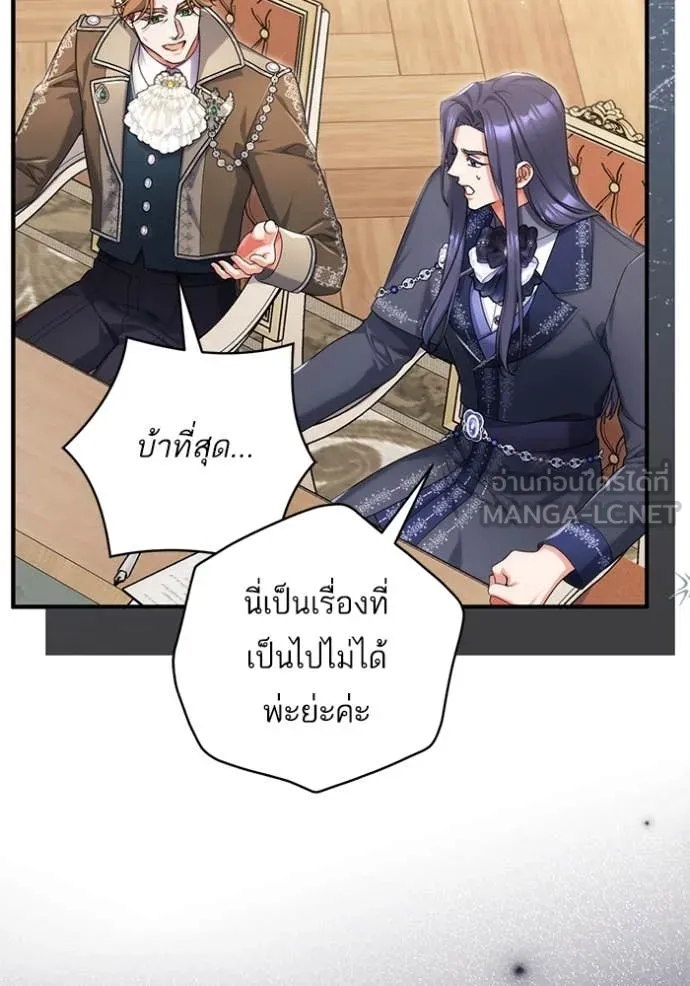 แด่ตัวละครโปรด ตอนที่ 103 รูปที่ 42