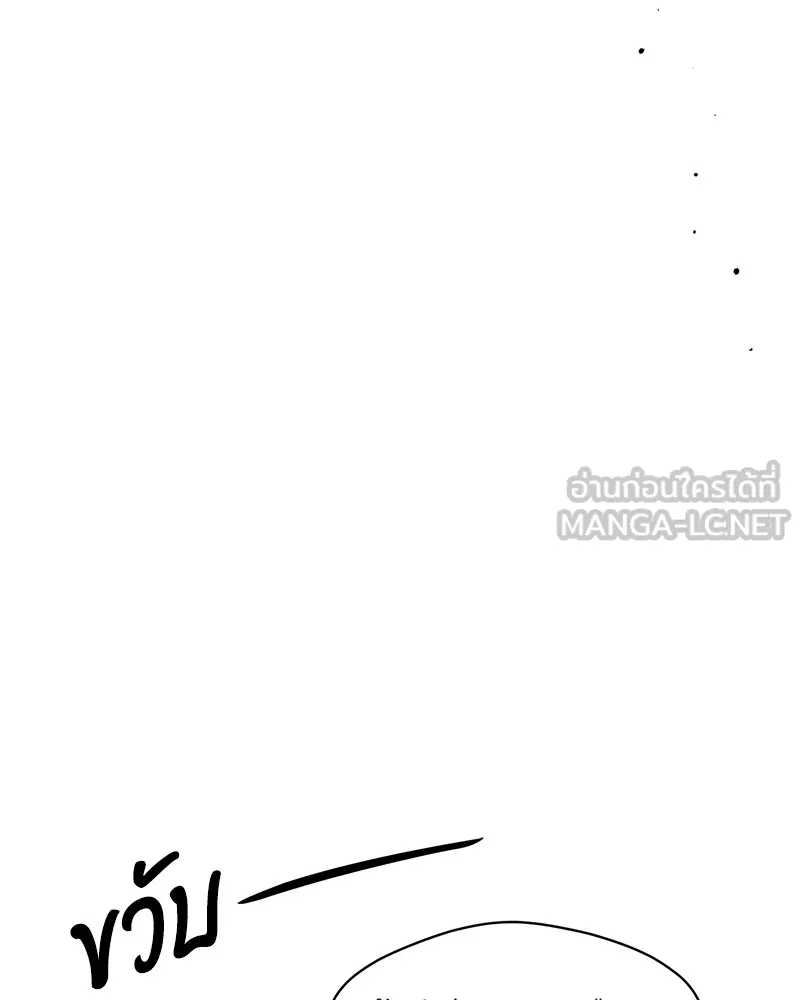 บุปผารุ่มราคะ ตอนที่ 50 รูปที่ 138