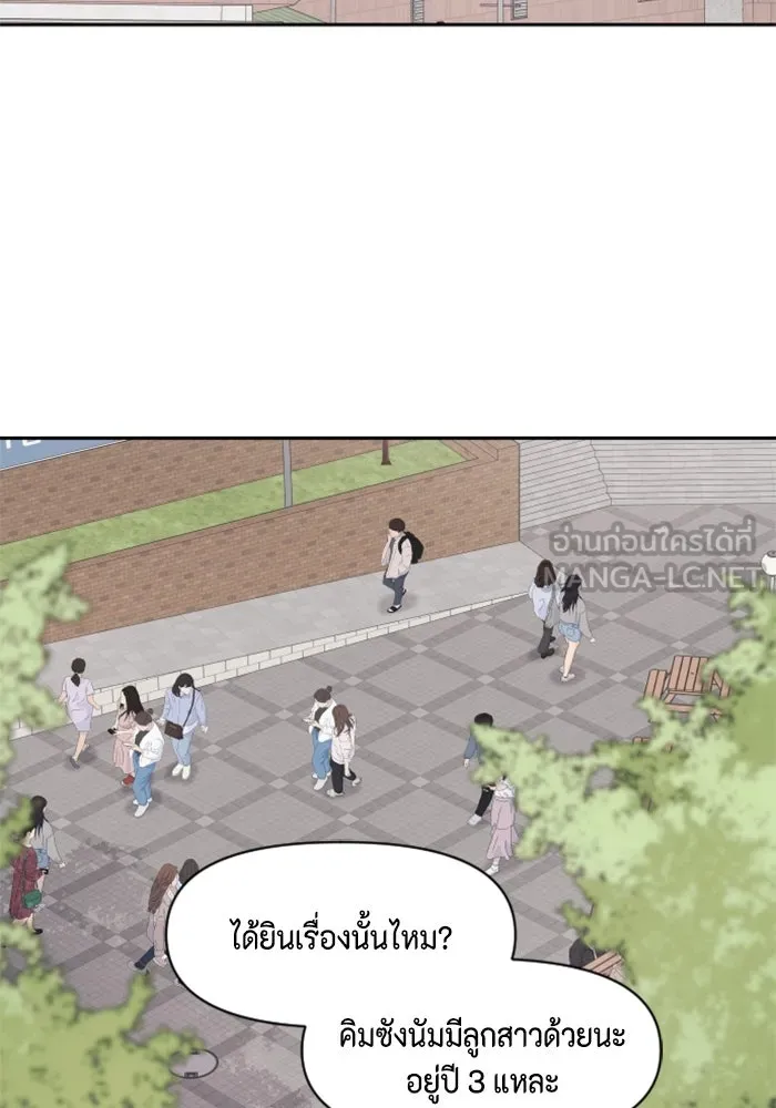 จริง ๆ แล้ว โอบารัมน่ะ… ตอนที่ 56 รูปที่ 9