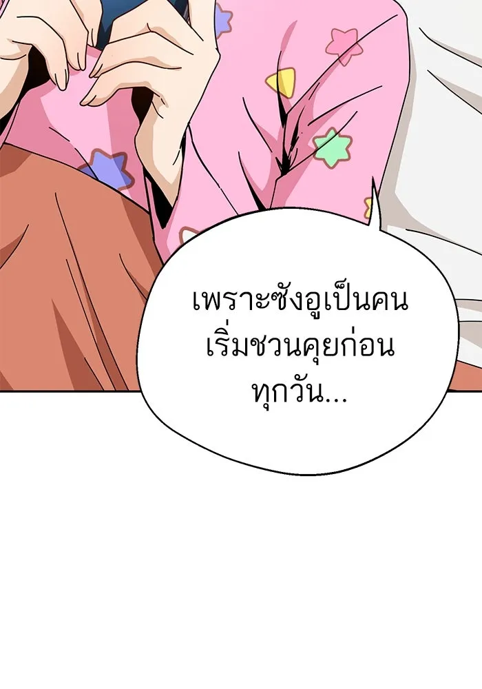 โชคชะตานำพารัก ตอนที่ 29 ชอบ รูปที่ 143