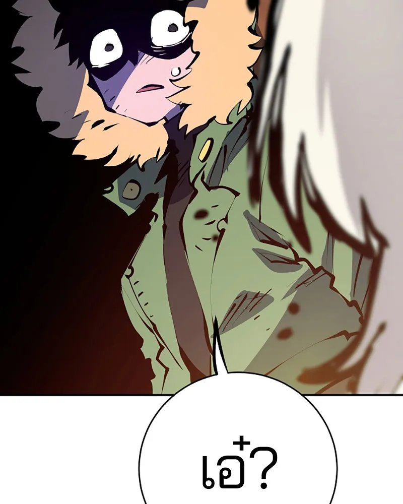 Player ตอนที่ 62 รูปที่ 26