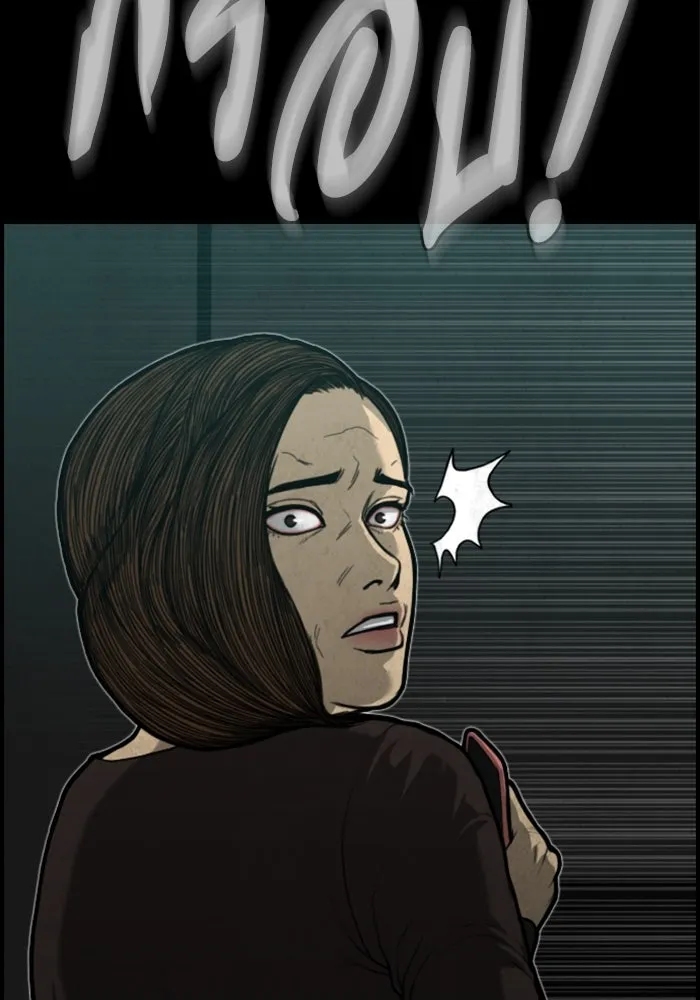 ตกศพสยอง ตอนที่ 17 รูปที่ 70